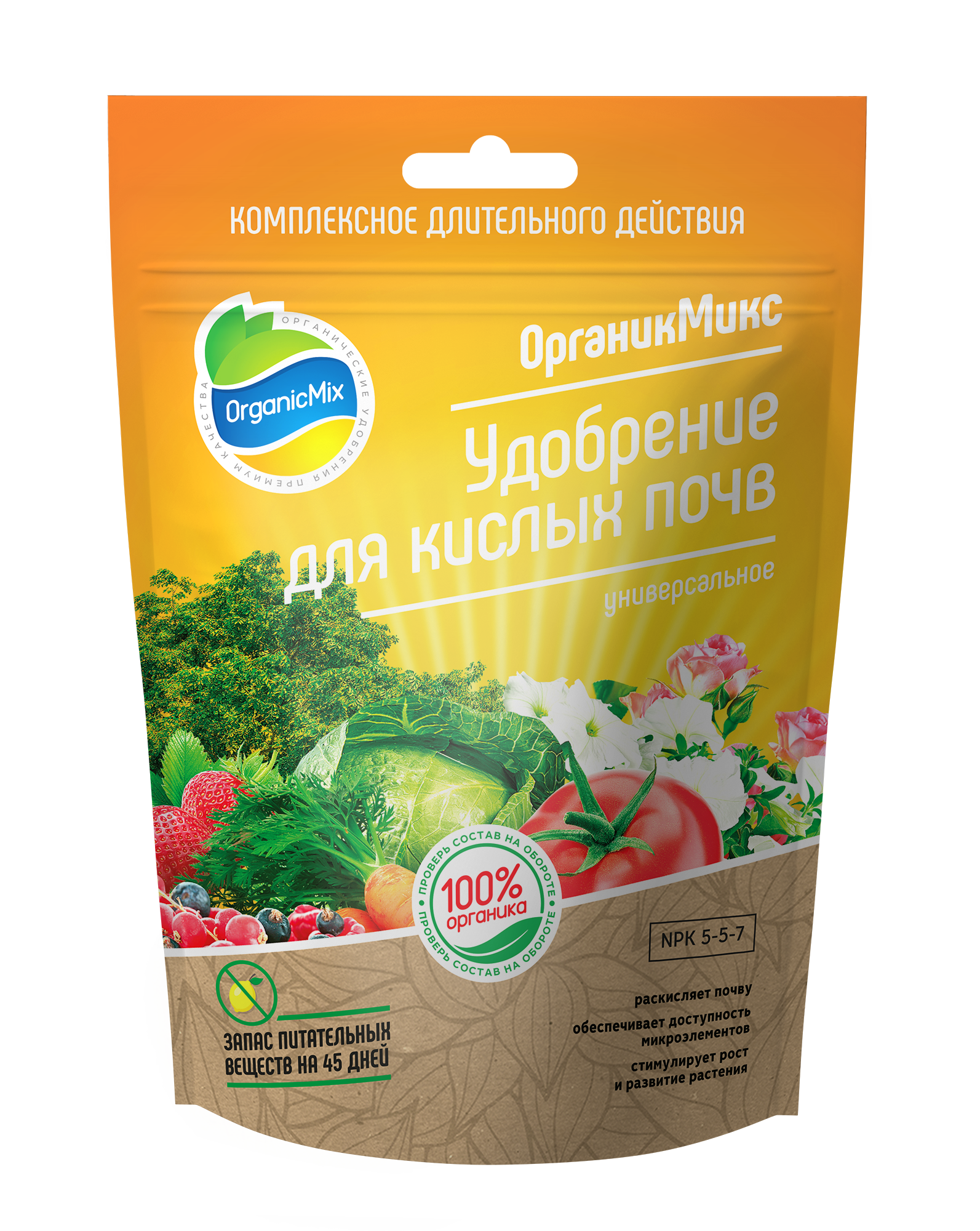 Органик микс универсальное. ОРГАНИКМИКС удобрение осеннее 200г. Органик микс универсальное удобрение. ОРГАНИКМИКС универсальное удобрение для кислых почв 200г. Органик микс удобрение для кислых почв.