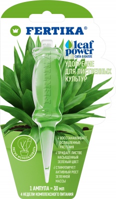 FERTIKA LEAF POWER - для декоративно-лиственных, 30 мл
