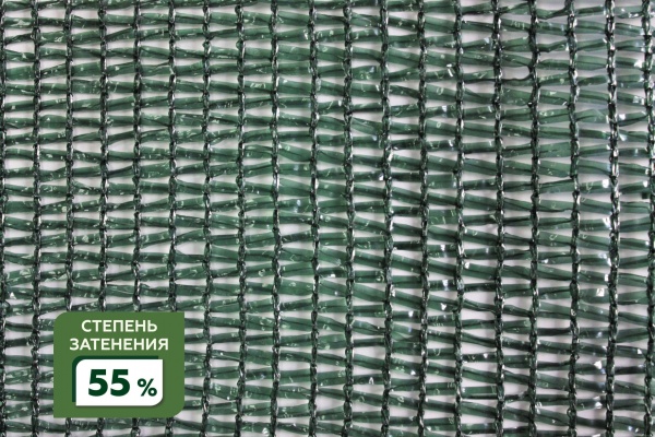 Сетка затеняющая фасованная крепеж в комплекте 55% 2Х10м (S=20м2) #REGION_TAG_CITY#