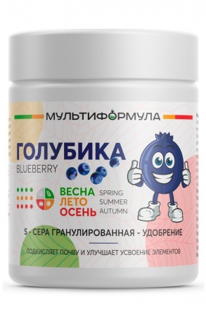 Серосодержащее удобрение для ГОЛУБИКИ ВЕСНА-ЛЕТО-ОСЕНЬ «МУЛЬТИФОРМУЛА», гранулы для врыхления в почву,  БиоТехнологии НПО, 500 гр