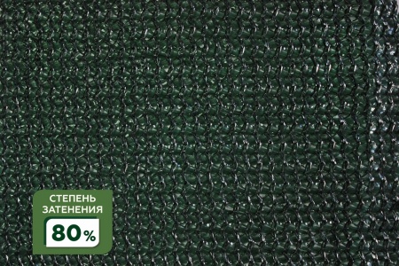 Сетка затеняющая фасованная крепеж в комплекте 80% 5Х6м (S=30м2) в Самаре