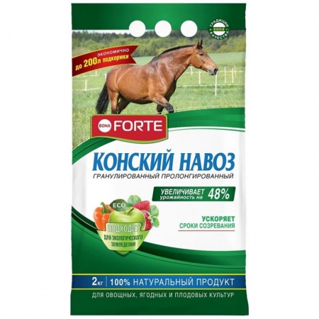 удобрение гранулированное пролонгированное навоз конский,  bona forte, гарден