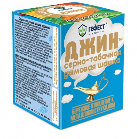 ДЖИН серно-табачная шашка, Гефест, 160 гр