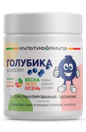 серосодержащее удобрение для голубики весна-лето-осень «мультиформула», гранулы для врыхления в почву,  биотехнологии нпо